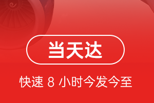 甘孜格萨尔机场快运航空货运公司【机场